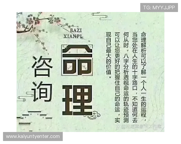 开运真人为你解读命理玄机，助你把握人生每一个转折点